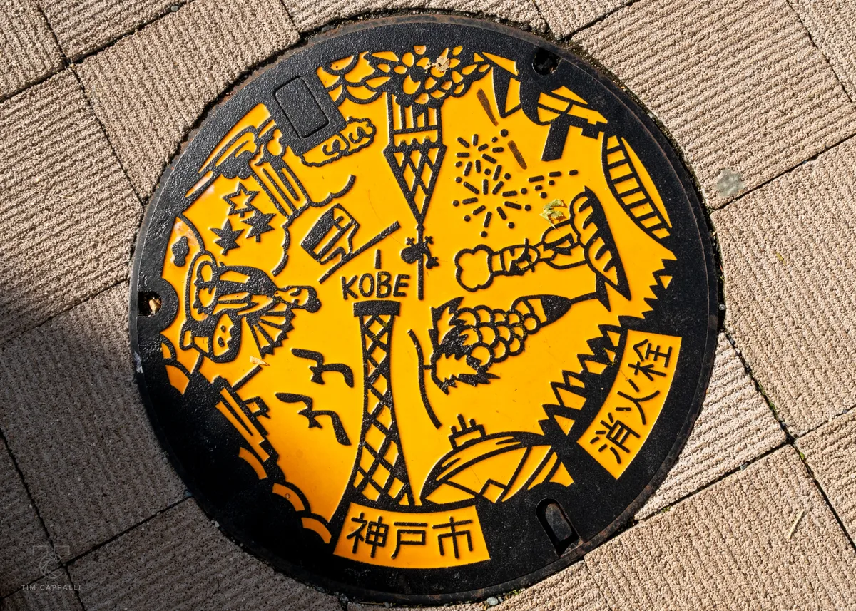 Kobe 神戸市 🇯🇵